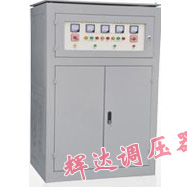 單三相全自動補(bǔ)償電力穩(wěn)壓器